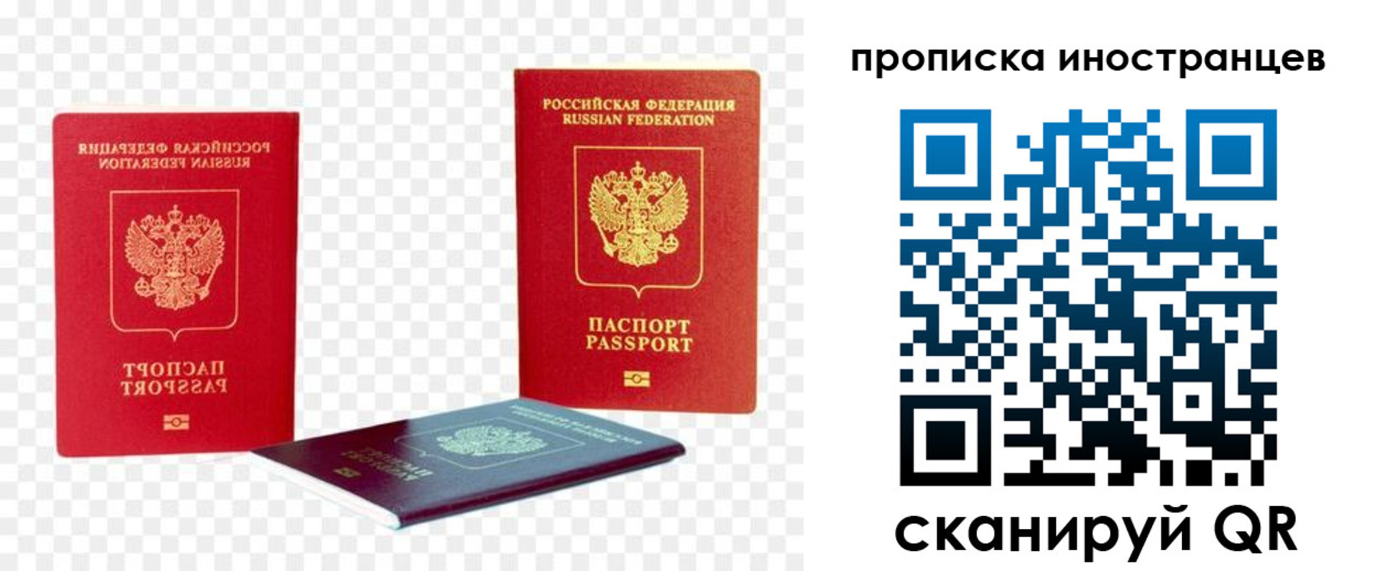 прописка для работы в Венёве