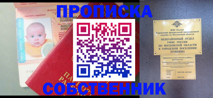 временная регистрация в Венёве