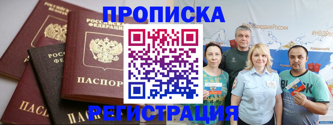 временная регистрация для всех в Венёве